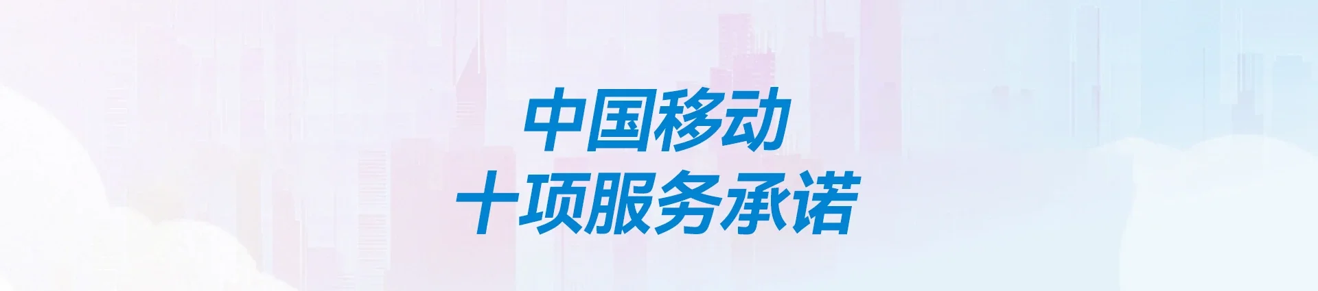 察布查尔锡伯自治县移动宽带